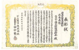 JUSCO(現AEON)様