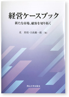 エリアが大学の教科書に掲載されました。